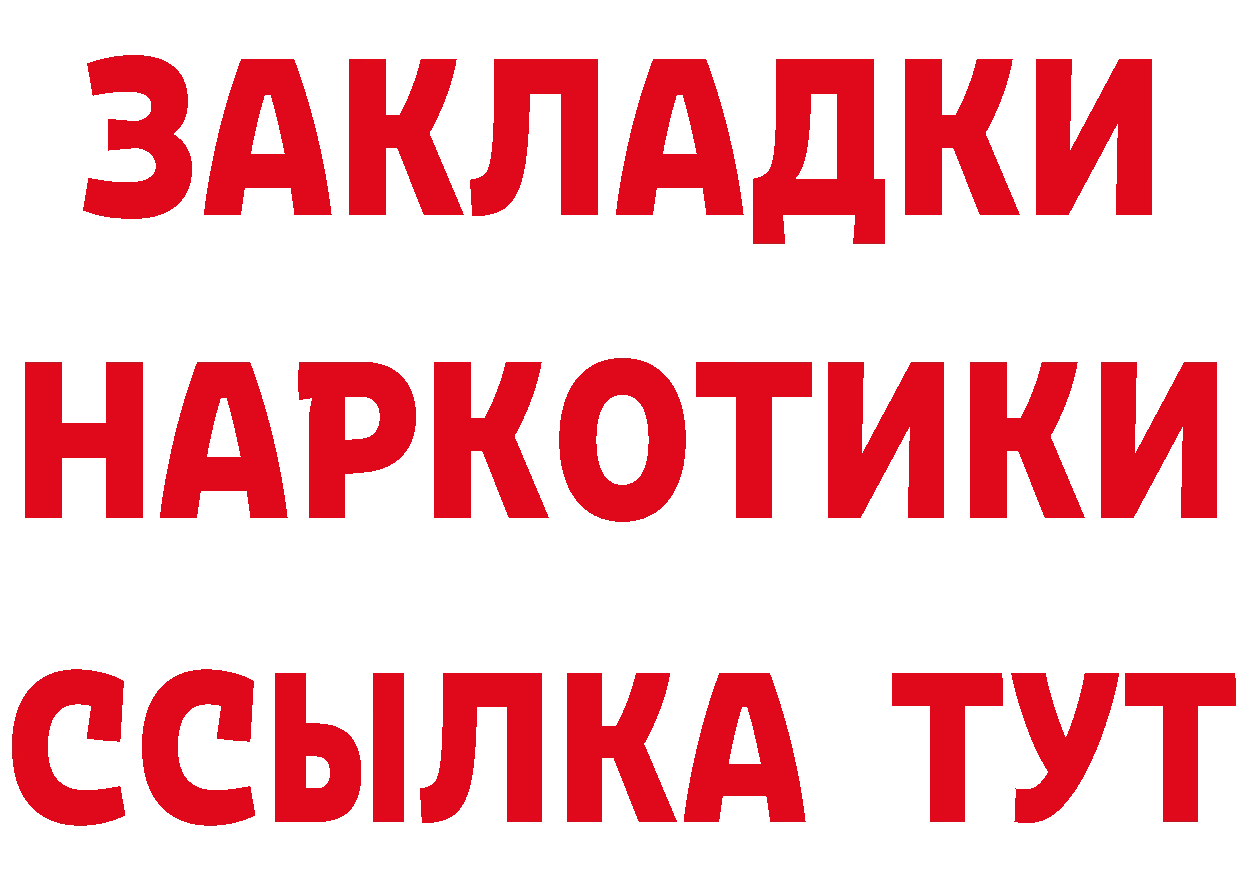 Бутират BDO 33% зеркало нарко площадка ссылка на мегу Горняк