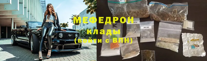 Мефедрон mephedrone  Горняк 